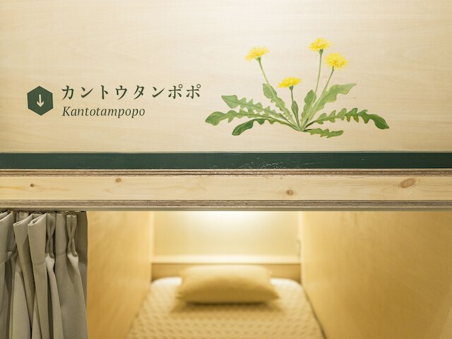 ゲストハウス田家