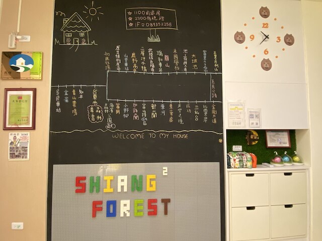 シャン シャン フォレスト ホテル (香香森林民宿)