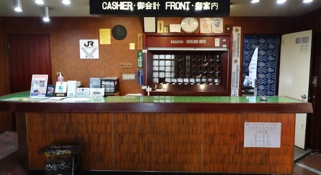 草津ハイランドホテル