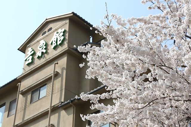 下呂温泉 吉泉館 竹翠亭