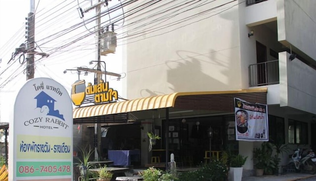 コージー ラビット ホテル