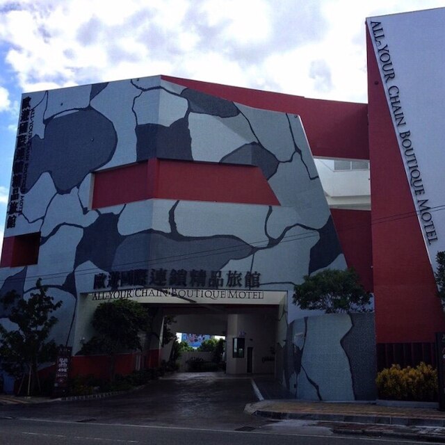 オールユア ブティック モーテル - 台東ブランチ (歐遊國際連鎖精品旅館 - 台東館)