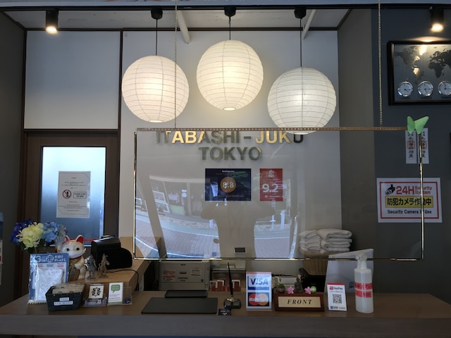 東京ゲストハウス　板橋宿