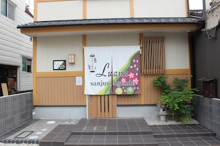 Luana 三十三間堂