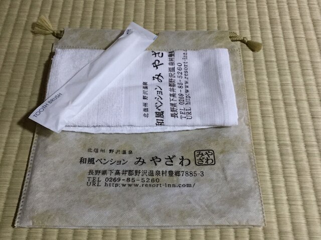 和風ペンションみやざわ