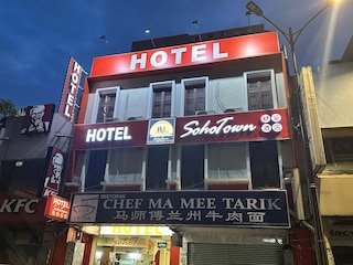 ソーホータウン ホテル