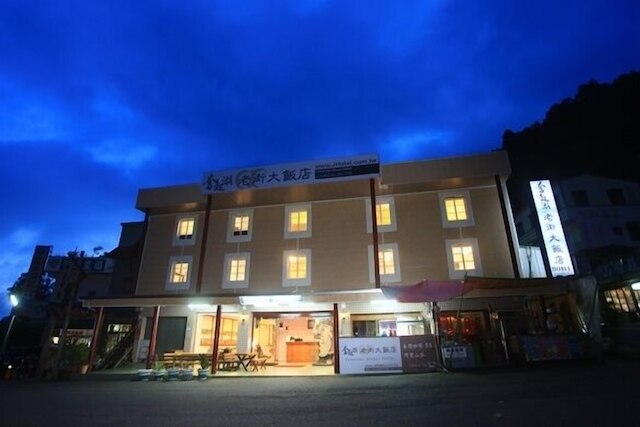 フェンチーフー ストリート ホテル (奮起湖老街大飯店)