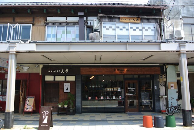 ゲストハウス人参