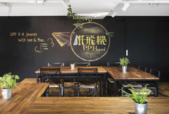 ペーパー プレーン ホステル (紙飛機高雄青年旅館)