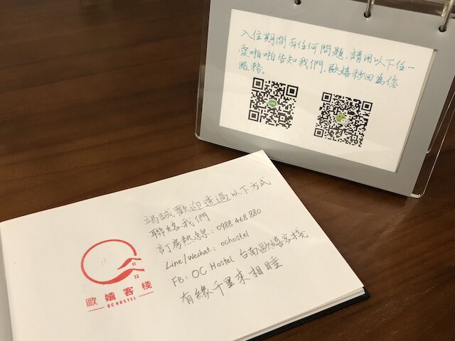 OC ホステル (欧嬉客栈)