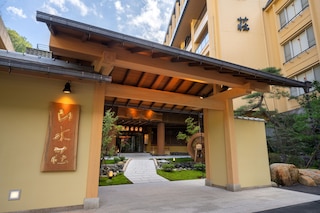 土湯温泉 ホテル山水荘