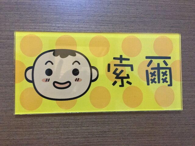 スリー ブラザーズ B&B (三兄弟民宿)