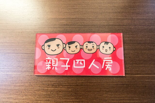 スリー ブラザーズ B&B (三兄弟民宿)