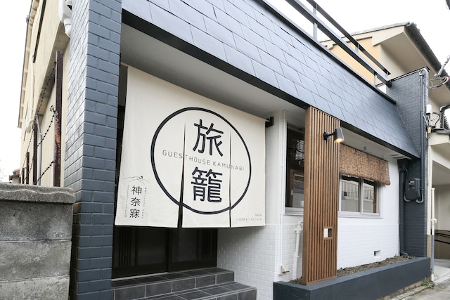 奈良ゲストハウス神奈寐