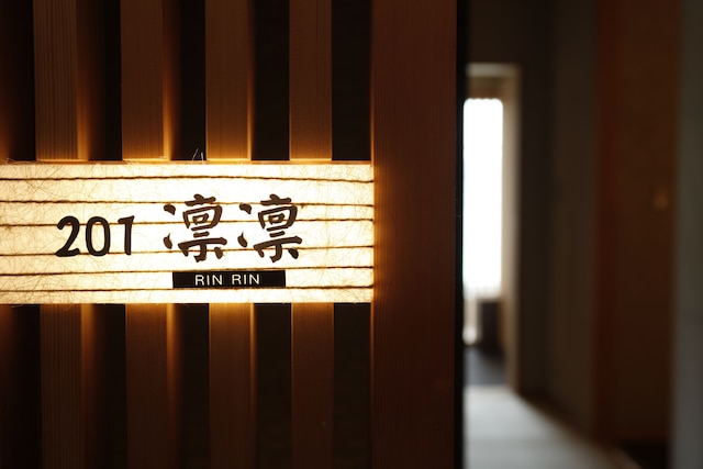 サン浦島 悠季の里