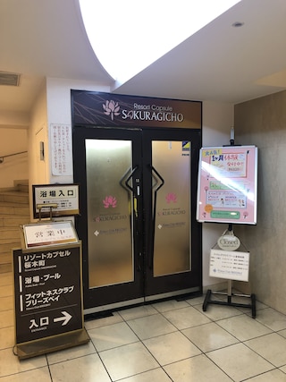 リゾートカプセル桜木町（ＢＢＨホテルグループ）