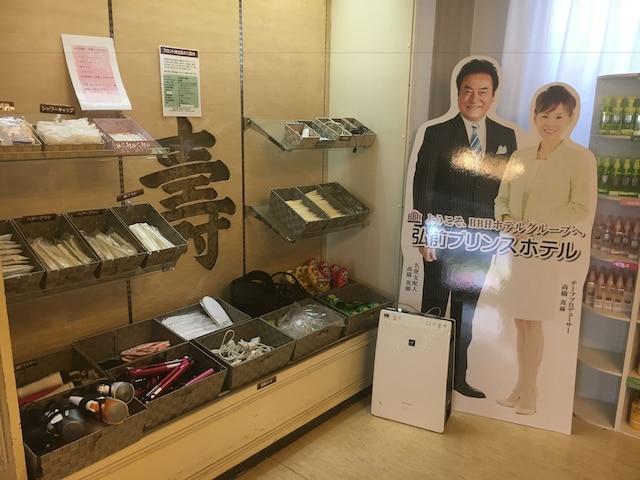 弘前プリンスホテル弘前駅北（ＢＢＨホテルグループ）