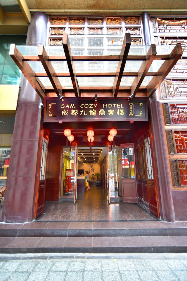 成都サム コージー ホテル (成都九龍鼎客棧文殊坊店)