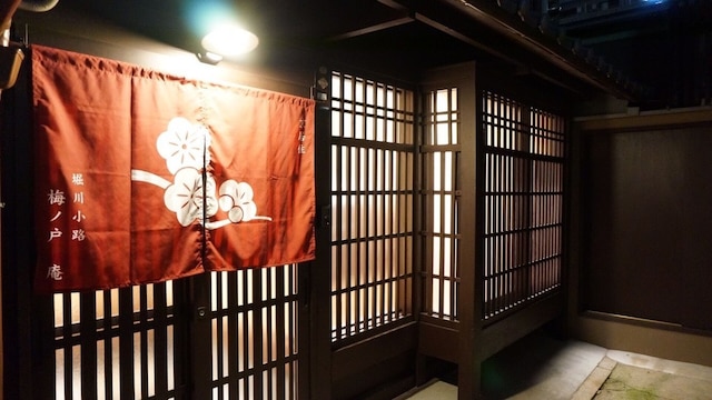 堀川小路 梅ノ戸 庵