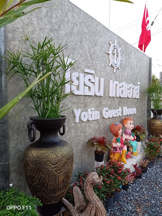 ヨティン ゲスト ハウス