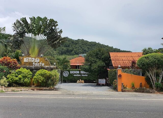 アット シチョン リゾート