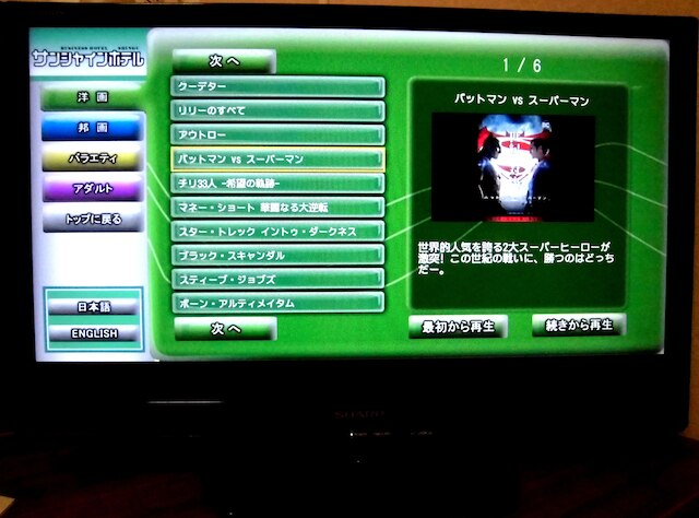 サンシャイン ホテル