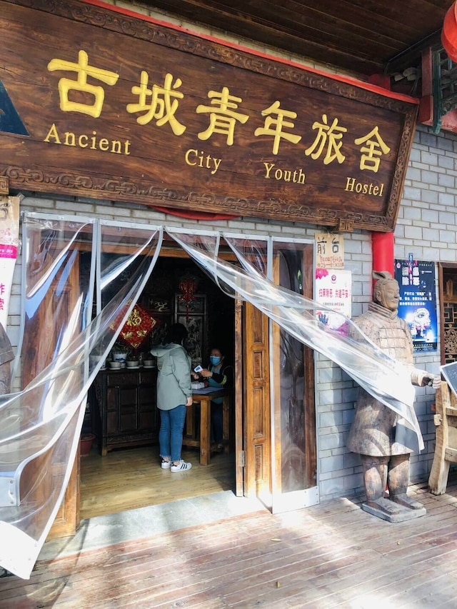 西安エンシャント シティ ユース ホステル (西安古城青年旅舍)