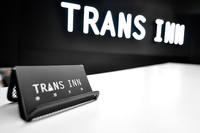 トランス イン (傳思文旅)