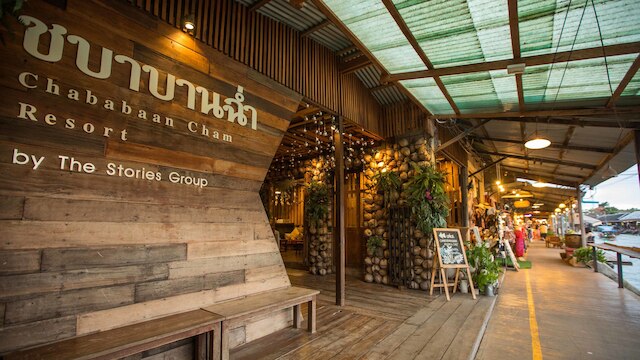 チャババーンチャム リゾート