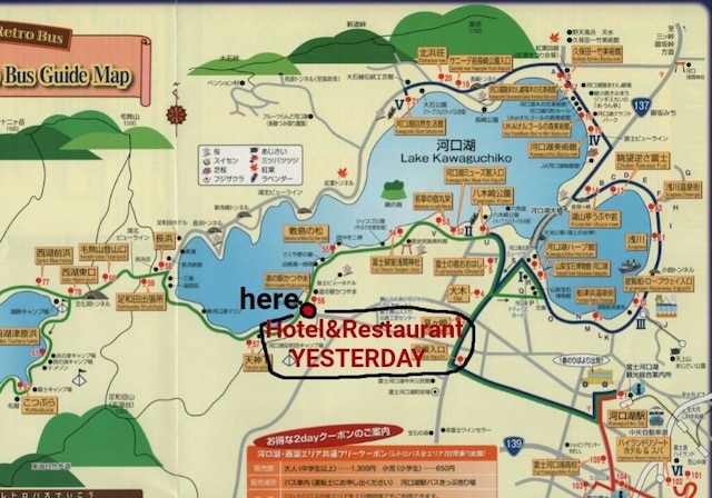 ホテル & レストラン イエスタディ