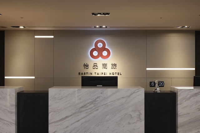 イースティン台北ホテル (怡品商旅)
