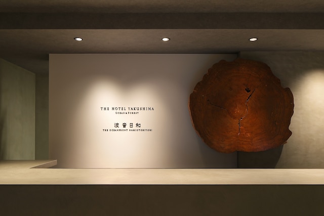 シーサイドホテル屋久島