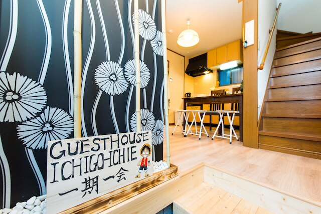 京町家 (一期一会) 東福寺