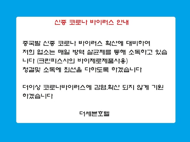 ポハン チュクト マーケット ザ セブン