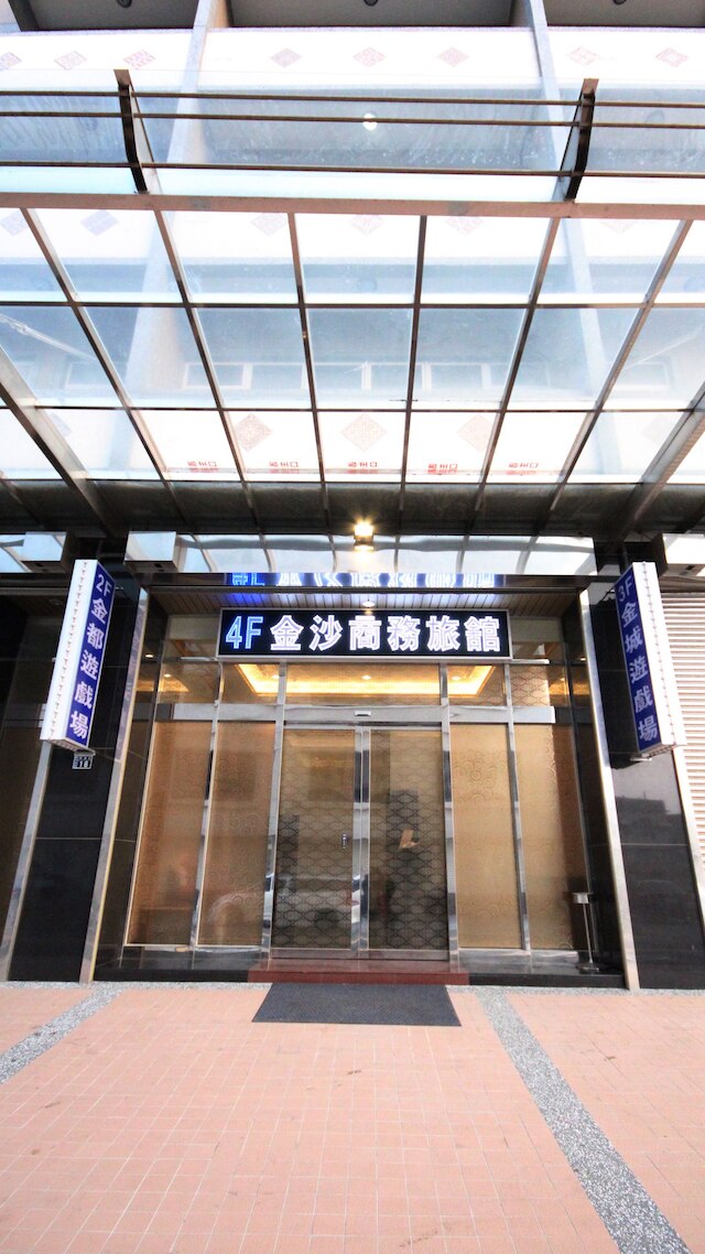 ゴールドサンド ホテル (金沙商務旅舘)