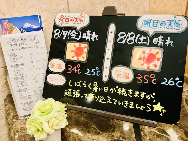 東横 INN 富士山沼津駅北口 2