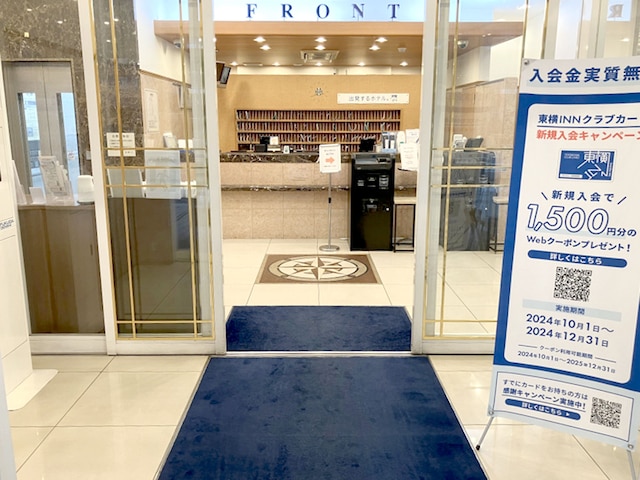 東横INN品川大井町