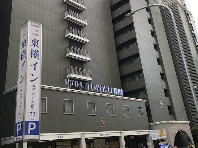 東横INN横浜スタジアム前 2