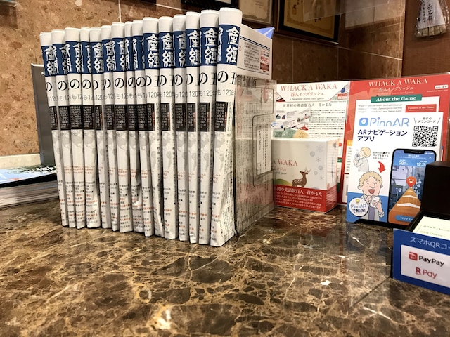 東横INN京都四条大宮