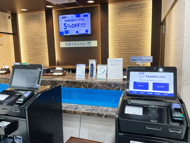 東横 INN 福山駅新幹線南口