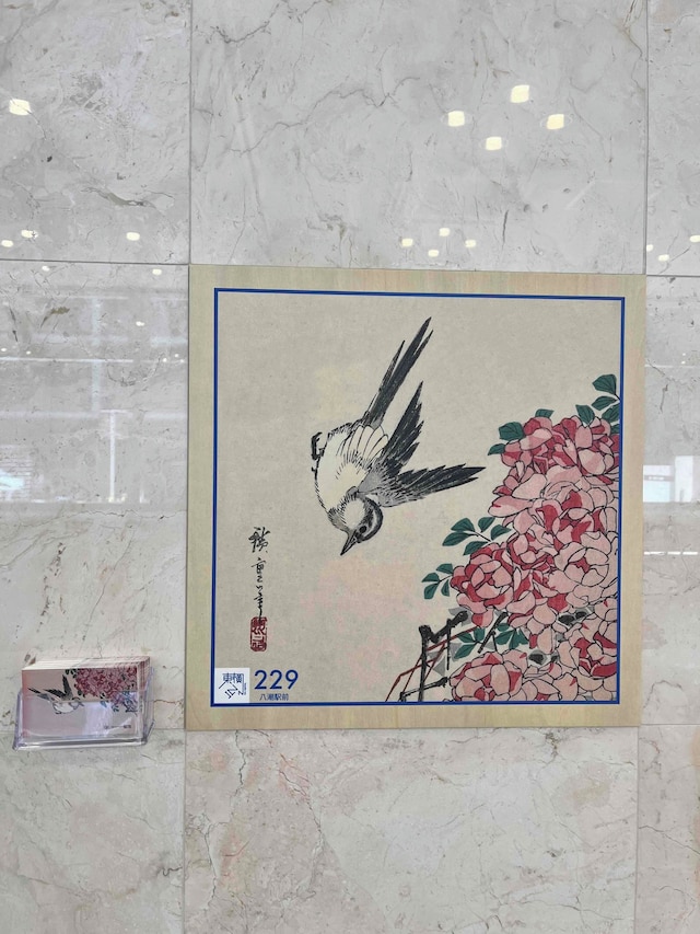 東横 INN 八潮駅前