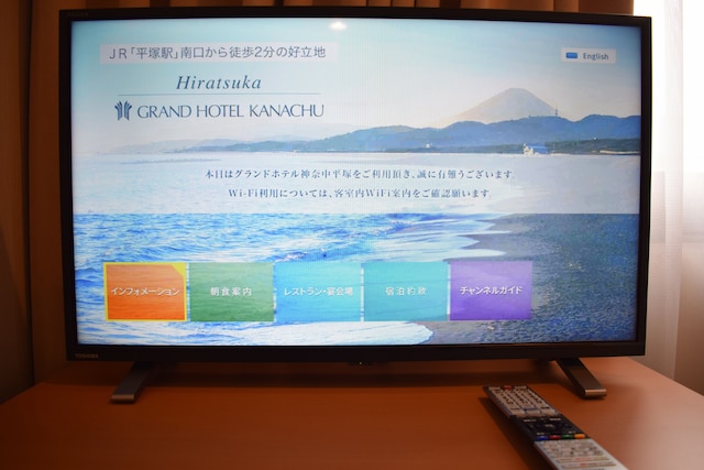 グランドホテル神奈中 平塚