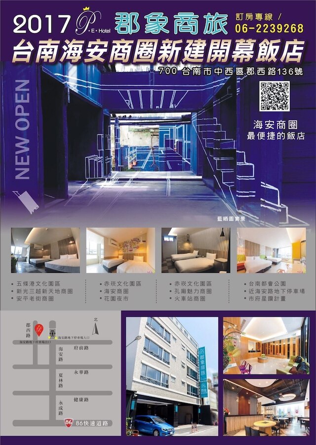 プリンセス & エレファント ホテル