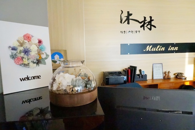 沐林イン (沐林會館)