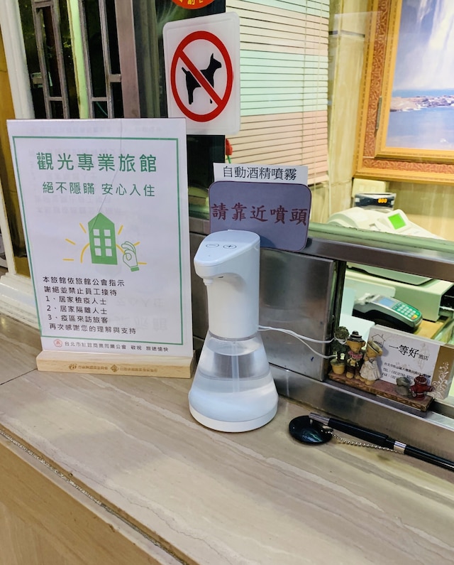 ナイス ホテル (一等好旅店)