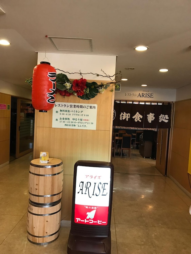 ヒールイン四日市