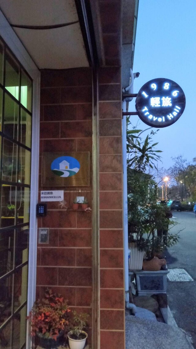 1986 トラベル ホール