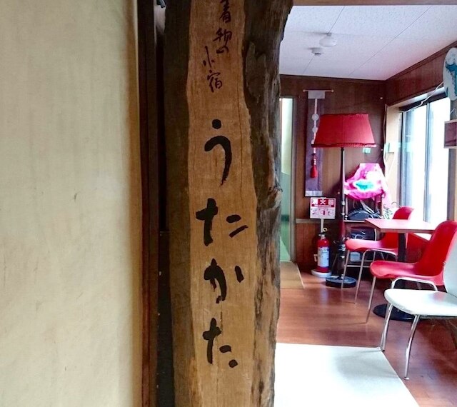 着物の小宿 うたかた