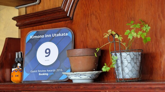 着物の小宿 うたかた