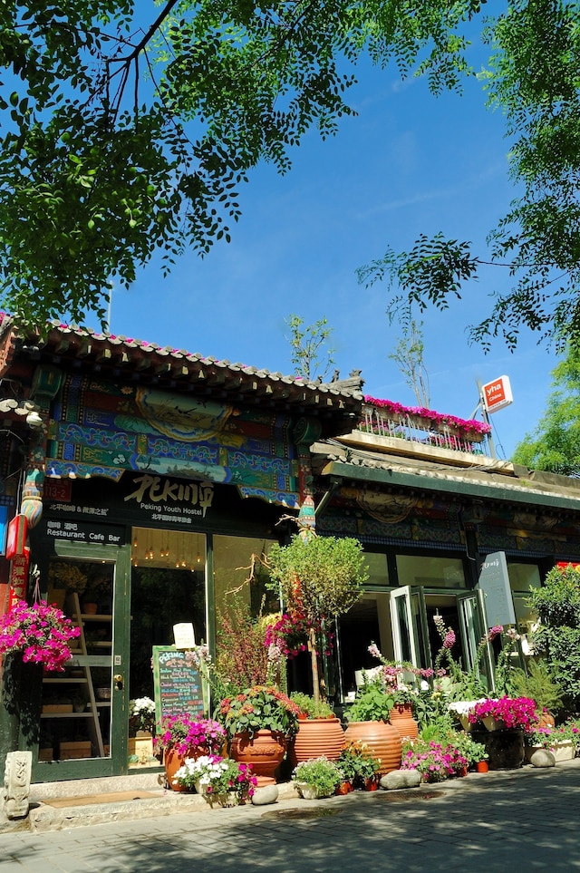 北京インターナショナル ユース ホステル (北平国际青年旅舍)